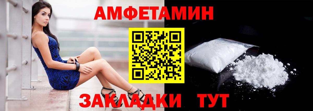 АМФ  Вход с VPN  Азнакаево  АМФ Premium  Amphetamine 