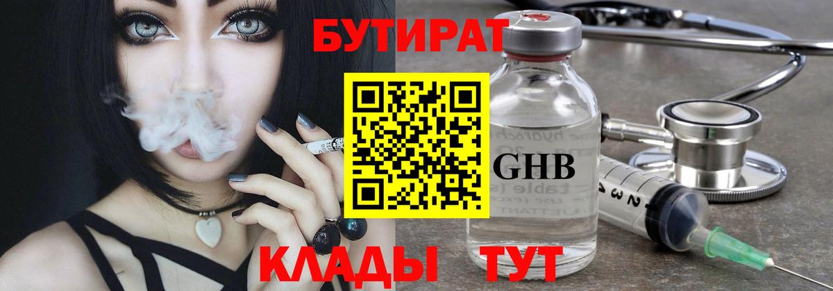 Бутират вода  Вход с VPN  Бутират  Азнакаево 