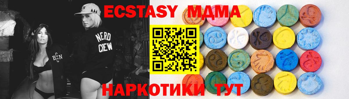 Экстази  ЭКСТАЗИ 280 MDMA  ЭКСТАЗИ TESLA  Вход с VPN  Азнакаево 