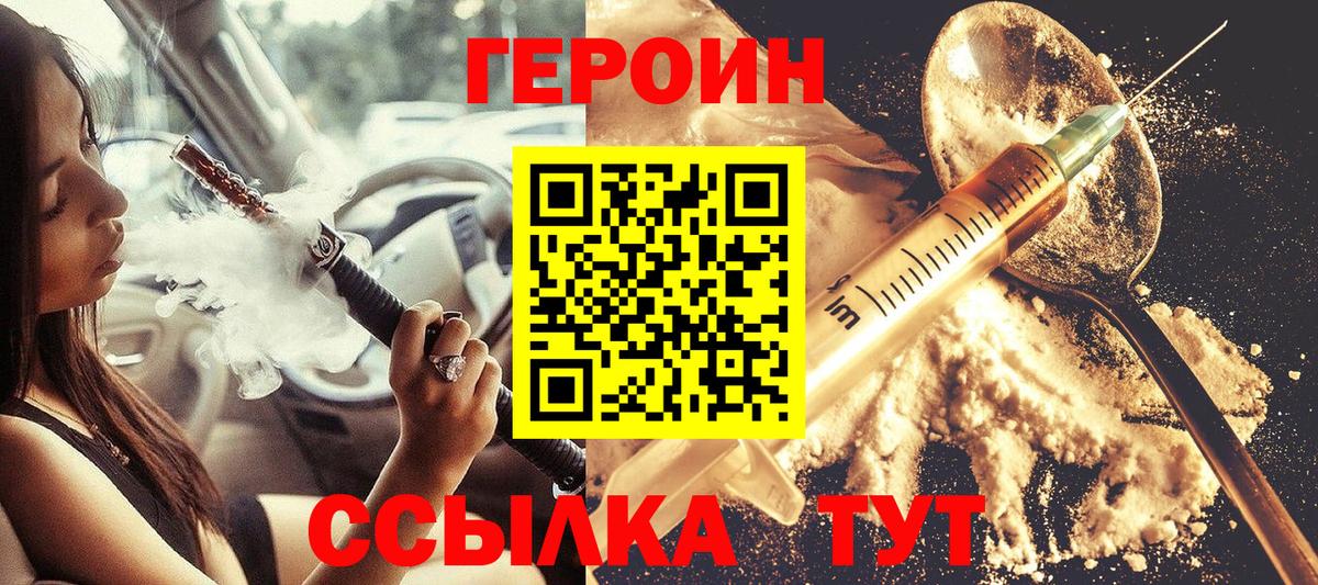 Героин VHQ  Вход с VPN  ГЕРОИН  Азнакаево 