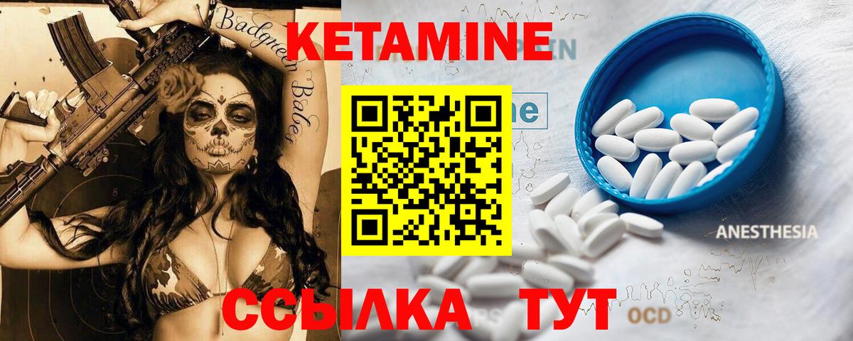 Кетамин VHQ  КЕТАМИН VHQ  Вход с VPN  Азнакаево 
