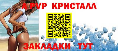 прущие крисы Абакан