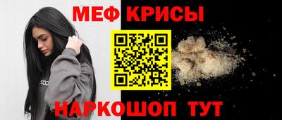 прущие крисы Абакан