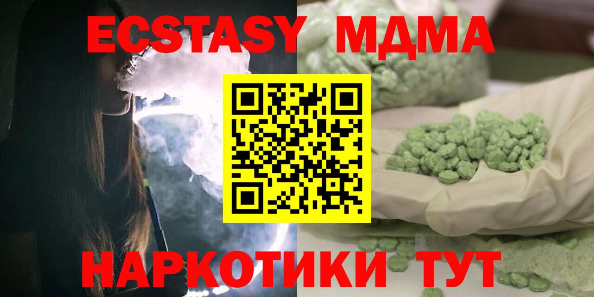 МДМА молли  MDMA Molly  Вход с VPN  Азнакаево 