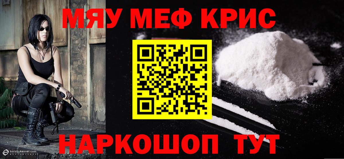 Азнакаево  МЯУ-МЯУ  Вход с VPN  Меф VHQ  МЯУ-МЯУ VHQ 