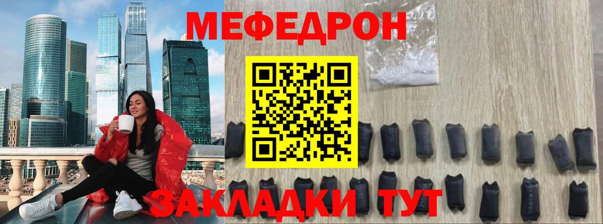 Меф  Азнакаево