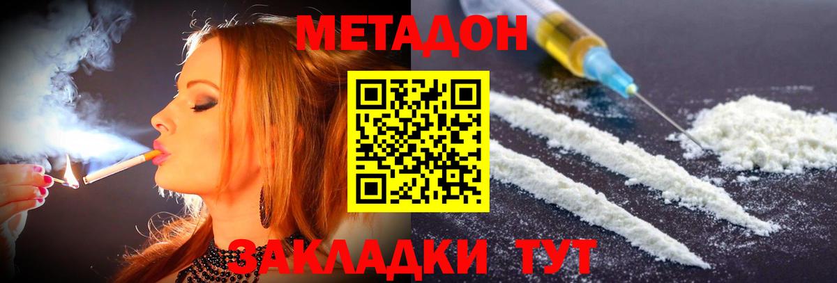 Метадон мёд  Вход с VPN  мориарти Telegram  Азнакаево  Метадон мёд 
