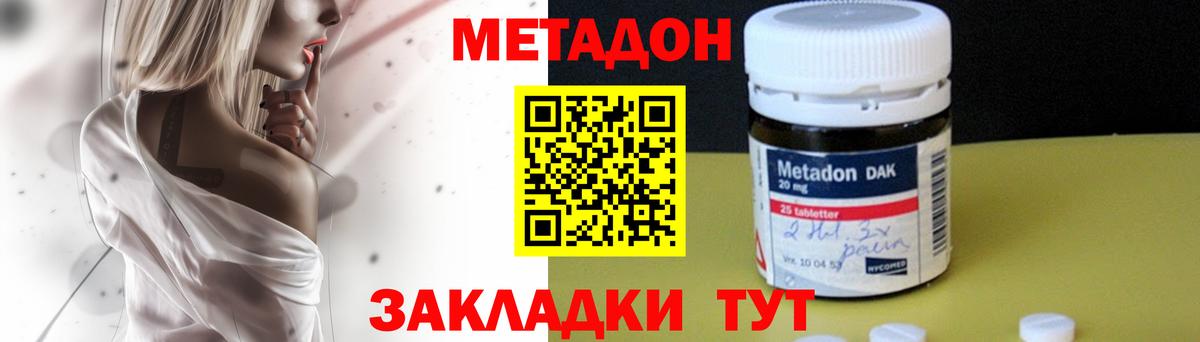 Метадон кристалл Азнакаево