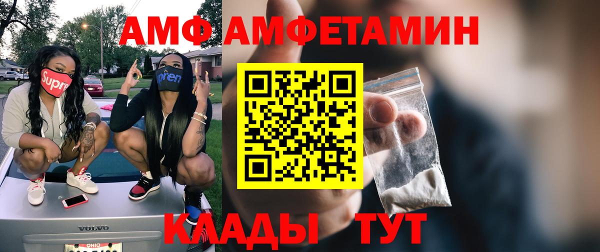 МЕТАМФЕТАМИН кристалл Азнакаево