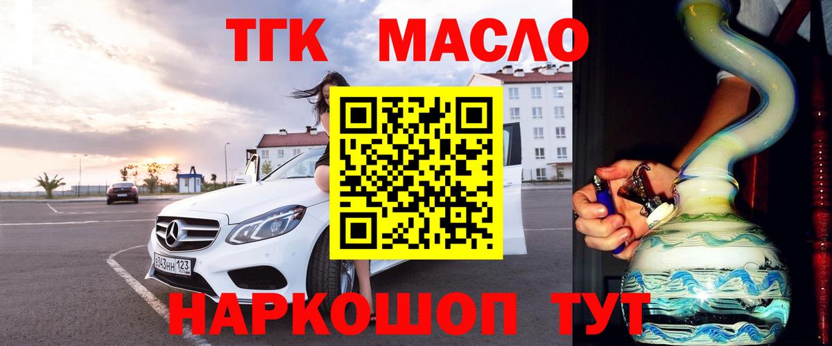 ТГК концентрат  Вход с VPN  где найти наркотики  Азнакаево 