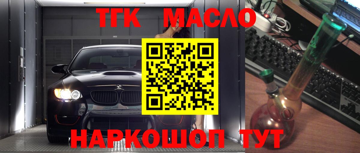 Дистиллят ТГК вейп Азнакаево